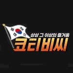 kbutv 링크|코티비씨.